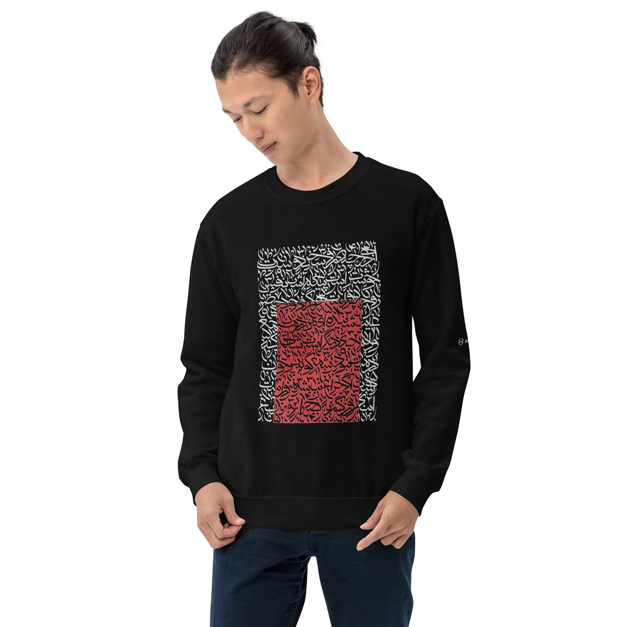 HIS WORDS Unisex Fleece Sweatshirt